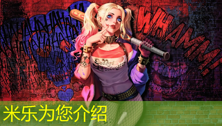 米乐：塑胶跑道有什么不同