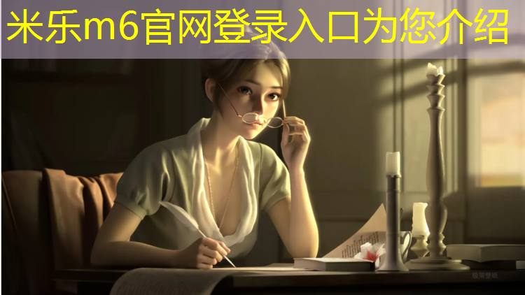 <strong>米乐m6官网登录入口为您介绍：天山职业学院塑胶跑道</strong>