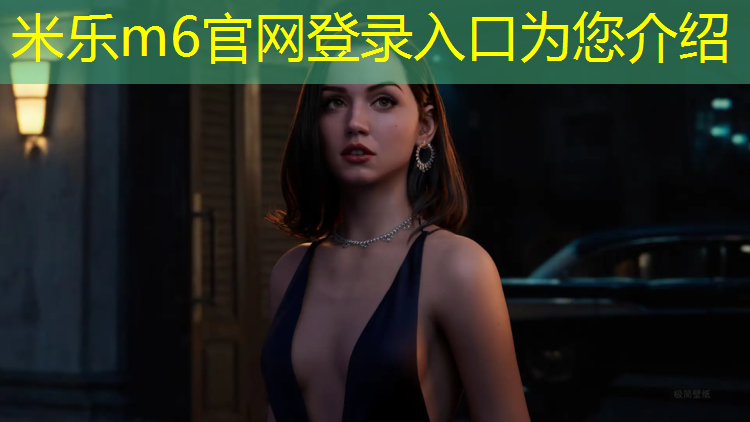 <strong>米乐m6官网登录入口为您介绍：小区里塑胶跑道还是沥青跑道好</strong>