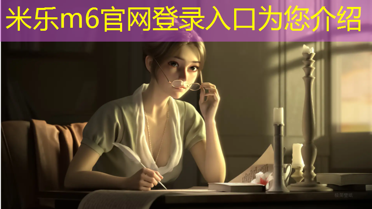 <strong>米乐：怎样清洁塑胶跑道污渍</strong>