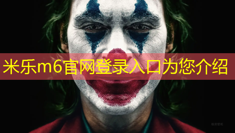 米乐m6官网登录入口：梅州标准塑胶跑道价格