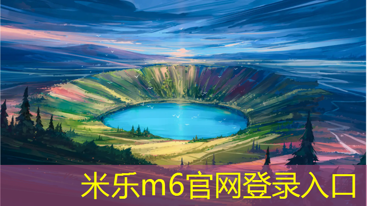 <strong>米乐：自主游戏体操垫观察记录表</strong>